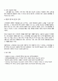 스마트폰은 우리의 정신건강에 이로운 것인가 해로운 것인가에 대한 토론 3페이지
