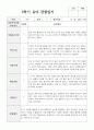 1년 관찰일지 만 5세 20명 40페이지
