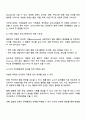 유아의 정서행동장애 문제를 감소시키기 위한 방법으로 처벌을 사용할 경우의 효과와 문제점에 대하여 논하세요 2페이지