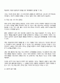 유아의 정서행동장애 문제를 감소시키기 위한 방법으로 처벌을 사용할 경우의 효과와 문제점에 대하여 논하세요 3페이지