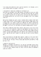 의료사회복지실천현장에서 전문직으로서 의료사회복지사의 정체성을 갖기 위해 노력해야 할 점 2페이지