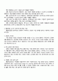 통합학급을 담당하게 되는 교사로서 갖추어야 할 자질과 이를 갖추기 위한 노력을 무엇일지 토론해보시오 2페이지