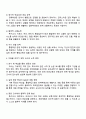 통합학급을 담당하게 되는 교사로서 갖추어야 할 자질과 이를 갖추기 위한 노력을 무엇일지 토론해보시오 3페이지