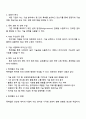 특허맵의 작성 목적과 특허맵 도시 방법에 대해 각각 조사하시오 2페이지