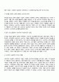 마이클포터의 5세력 모형을 참고하여 현대 기업활동에서 소비자의 교섭력 2페이지