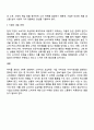 마이클포터의 5세력 모형을 참고하여 현대 기업활동에서 소비자의 교섭력 3페이지