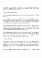 경영통계학 - 자료에 극단값이 포함된 경우 극단값은 반드시 제외해야 하는가 그렇게 생각하는 이유를 논거하시오 3페이지