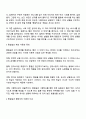 통찰설의 실험 및 주요 개념에 대해 제시하고 일상에서 찾아 볼 수 있는 통찰설의 사례를 서술하시오 2페이지