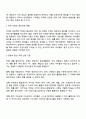 프로젝트 접근법에서 주제선정이란 매우 중요한 의미를 지닙니다 2페이지