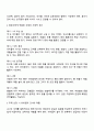 프로젝트 접근법에서 주제선정이란 매우 중요한 의미를 지닙니다 3페이지