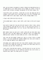 현대 한국 사회의 정보화가 어떠한 형태로 발전해 왔고 이에 따른 사회적 문제와 대안은 무엇이 있는지 설명하시오 3페이지