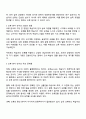 오류분석 연구는 오류가 학습자의 학습 수단으로 이용할 수 있다는 중요한 접근을 할 수 있게 해주었지만 장점 못지 않게 여러가지 문제점을 가지고 있다 오류 분석 연구의 문제점이 무엇인지 서술하시오 2페이지