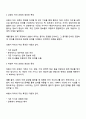 이해 처리 과정에 대한 모형인 상향식 처리 과정 하향식 처리 과정 상호적 처리 과정을 비교하여 설명하시오 2페이지