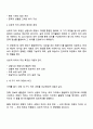 이해 처리 과정에 대한 모형인 상향식 처리 과정 하향식 처리 과정 상호적 처리 과정을 비교하여 설명하시오 3페이지