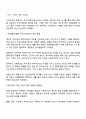 한국어와 다른 언어의 문장 유형의 차이점과 공통점을 설명하시오 2페이지