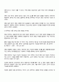 한국어와 다른 언어의 문장 유형의 차이점과 공통점을 설명하시오 3페이지