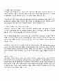 공정이용으로 인정받기 위한 4가지 요소에 대하여 제시하고 각각의 요소가 의미하는 바를 미국법과 우리법을 비교하여 설명하시오 3페이지
