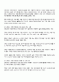 아동복지를 실천하고 있는 전문기관을 찾아 조사해보고 이 기관의 앞으로의 5년 후 발전방향을 제안해 보세요 2페이지