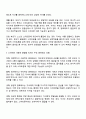 부모양육태도가 스마트폰 의존에 미치는 영향에 대하여 설명하고 가정에서 실천할 수 있는 스마트폰 사용 지도 방법을 구체적으로 2가지 제시하시오 2페이지