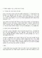 부모양육태도가 스마트폰 의존에 미치는 영향에 대하여 설명하고 가정에서 실천할 수 있는 스마트폰 사용 지도 방법을 구체적으로 2가지 제시하시오 3페이지