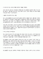 한국청소년활동진흥원 자료실 학교연계 청소년활동 운영 내 사례집에서 소개하고 있는 청소년 활동 중 2개를 선택하여 간략하게 설명한 뒤 아래 내용을 중심으로 자신의 생각을 제시하시오 2페이지