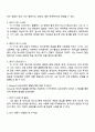 정신분석이론 Freud Erikson에 따른 자기분석 2페이지