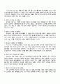 정신분석이론 Freud Erikson에 따른 자기분석 3페이지