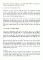 한국청소년문화의 특징을 설명하고 자신이 생각하는 한국청소년문화의 문제점과 해결방안을 각각 2가지 제시하시오 2페이지