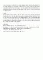 한국청소년문화의 특징을 설명하고 자신이 생각하는 한국청소년문화의 문제점과 해결방안을 각각 2가지 제시하시오 3페이지