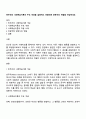 반두라의 사회학습이론의 주요 개념을 설명하고 바람직한 양육자의 역할을 작성하세요 1페이지