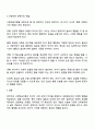 반두라의 사회학습이론의 주요 개념을 설명하고 바람직한 양육자의 역할을 작성하세요 3페이지