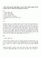 노인복지 정책의 필요성과 개념을 설명하고 우리나라 노인복지 현황과 문제점을 제시하여 노인복지를 위한 복지 대책을 본인의 견해를 첨가하여 서술하시오 1페이지