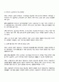 노인복지 정책의 필요성과 개념을 설명하고 우리나라 노인복지 현황과 문제점을 제시하여 노인복지를 위한 복지 대책을 본인의 견해를 첨가하여 서술하시오 3페이지