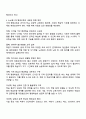 뉴노멀시대의 평생교육의 방향에 대해 논하시오 3페이지