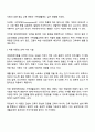 가족생활교육의 적용 이론 중 한 가지를 선택한 후 그 이론의 특성 및 선택한 이유를 제시하고 이에 따른 가족생활교육의 예와 자신의 의견을 설명하시오 2페이지