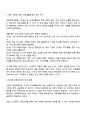가족생활교육의 적용 이론 중 한 가지를 선택한 후 그 이론의 특성 및 선택한 이유를 제시하고 이에 따른 가족생활교육의 예와 자신의 의견을 설명하시오 3페이지