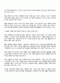 코로나 이후의 세계 인공지능의 기술 등장 기후변화와 같은 세계적 환경 변화 속에 자라고 있는 방과후 아동들을 이해하고 이들을 위한 방과후 아동지도가 나아갈 방향 2페이지