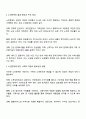 우리나라의 현대화 이전과 이후의 노인의 지위와 역할 변화에 대해 논하고 그에 따른 노인문제와 개입에 대한 필요성을 설명하시오 3페이지