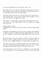 장애의 정도가 심한 중증 정신장애인의 특성을 기술하고 정신장애인가족을 위한 지원서비스 방안에 대해서 논하시오 2페이지