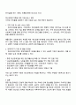 장애의 정도가 심한 중증 정신장애인의 특성을 기술하고 정신장애인가족을 위한 지원서비스 방안에 대해서 논하시오 3페이지