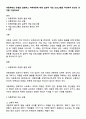 아동학대의 유형을 설명하고 피해아동에 대한 실천적 개입 프로그램을 작성하여 본인의 생각을 기술하세요 1페이지