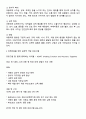 아동학대의 유형을 설명하고 피해아동에 대한 실천적 개입 프로그램을 작성하여 본인의 생각을 기술하세요 2페이지
