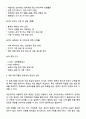 아동학대의 유형을 설명하고 피해아동에 대한 실천적 개입 프로그램을 작성하여 본인의 생각을 기술하세요 3페이지