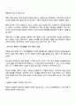 학교 생활에 어려움을 겪는 청소년의 사례를 한 가지 선택해 자세히 묘사하고, 이들이 보다 행복한 학교 생활을 하기 위해 어떠한 변화가 필요할지 대안에 대한 자신의 의견을 기술하세요 2페이지