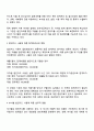 최근 기업에서는 각 부서별로 법인카드를 사용하고 있는 바 현금의 회계처리와 관련하여 변화가 예상되는 내용을 토론해 보시오 2페이지