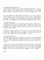 무역이론인 절대우위이론 비교우위이론 국제제품수명주기이론 신무역이론의 각각의 개념 및 장점과 단점을 설명하시오 3페이지