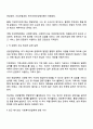 우리나라 사회복지서비스전달체계의 유형과 특성을 기술하고 최근 제기되는 이슈들을 중심으로 문제점을 체계적으로 분석하여 그 결과를 토대로 개선방안을 제시하시오 2페이지