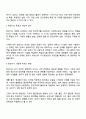 본인이 생각하기에 가장 의미 있다고 생각하는 생애주기에 관하여 토론해 봅시다 2페이지