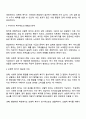 선별적 복지와 보편적 복지 중 현재 우리나라에 필요한 복지방향은 무엇이라고 생각하는지 논리적으로 주장하시오 2페이지
