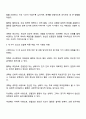 스턴버그의 사랑의 삼각형 이론을 근거로 하여 자신의 개인적 관점과 관계에 적용하여 서술하십시오 2페이지